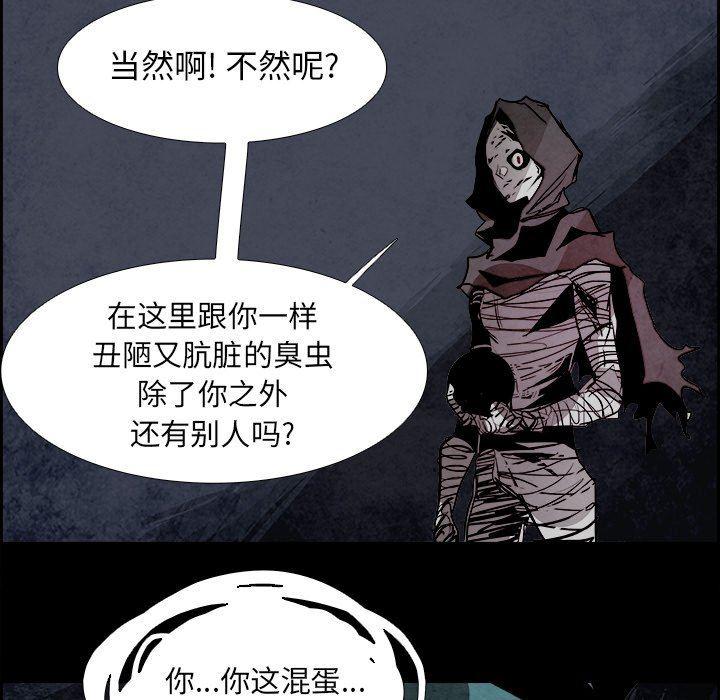 幽冥诡匠漫画免费观看韩漫全集-第53话无删减无遮挡章节图片 