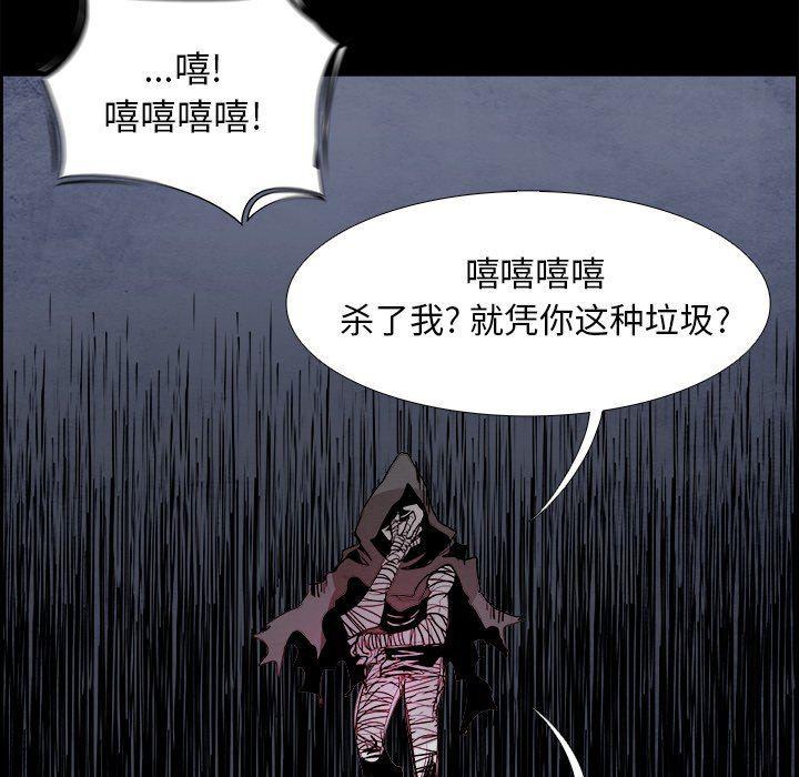幽冥诡匠漫画免费观看韩漫全集-第53话无删减无遮挡章节图片 