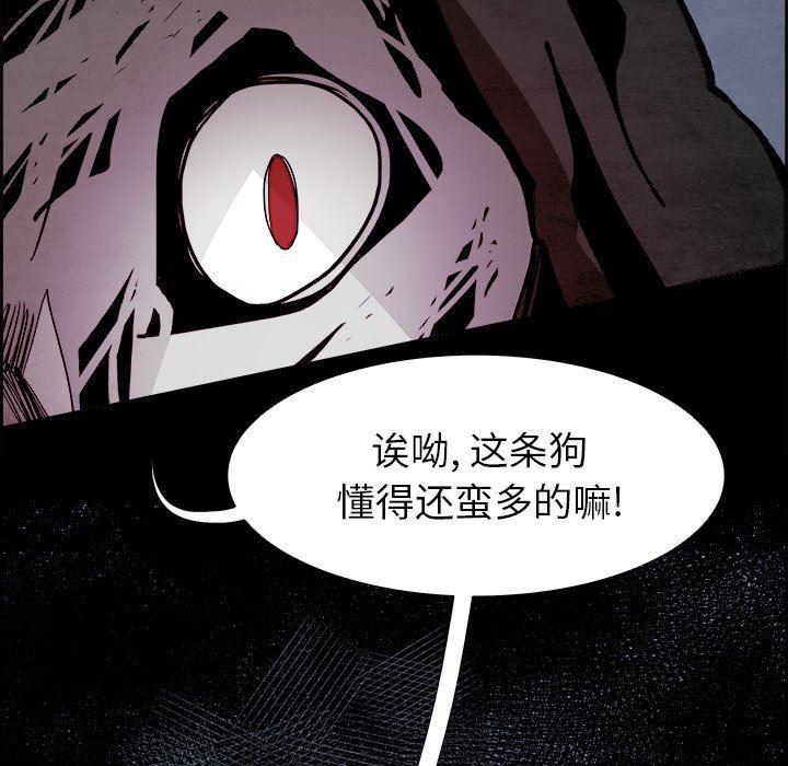 幽冥诡匠漫画免费观看韩漫全集-第53话无删减无遮挡章节图片 