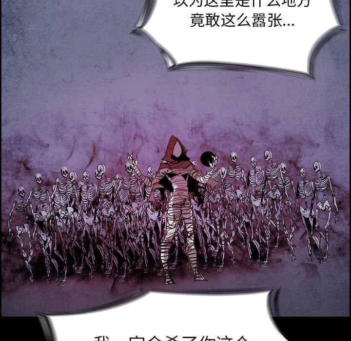 幽冥诡匠漫画免费观看韩漫全集-第53话无删减无遮挡章节图片 