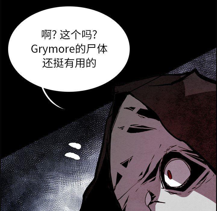 幽冥诡匠漫画免费观看韩漫全集-第54话无删减无遮挡章节图片 