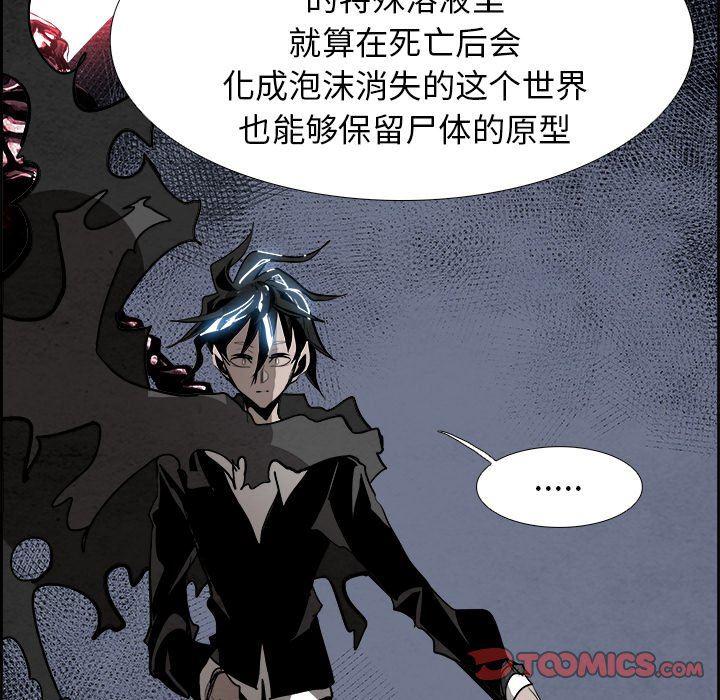 幽冥诡匠漫画免费观看韩漫全集-第54话无删减无遮挡章节图片 