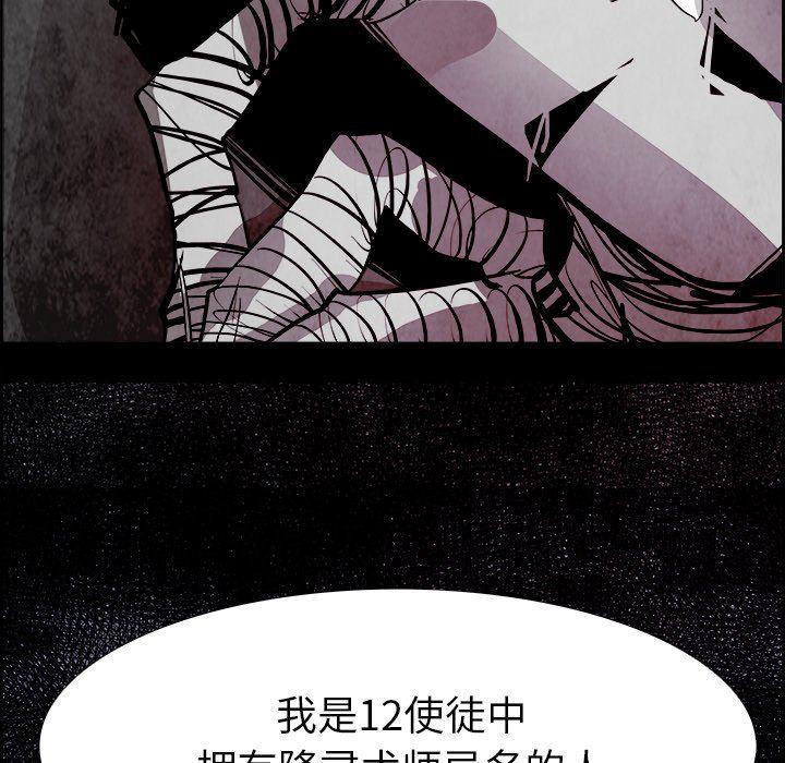 幽冥诡匠漫画免费观看韩漫全集-第54话无删减无遮挡章节图片 