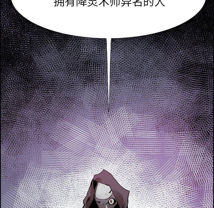 幽冥诡匠漫画免费观看韩漫全集-第54话无删减无遮挡章节图片 