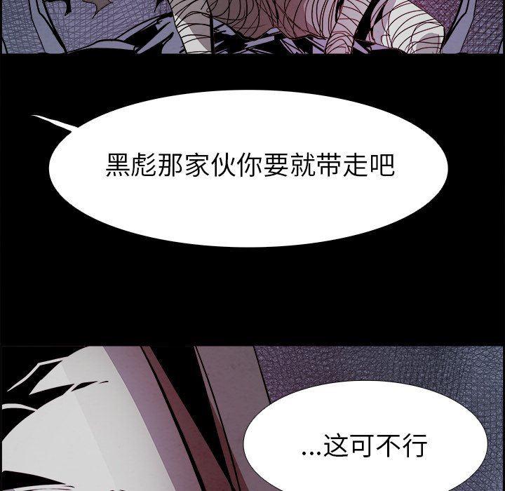 幽冥诡匠漫画免费观看韩漫全集-第54话无删减无遮挡章节图片 