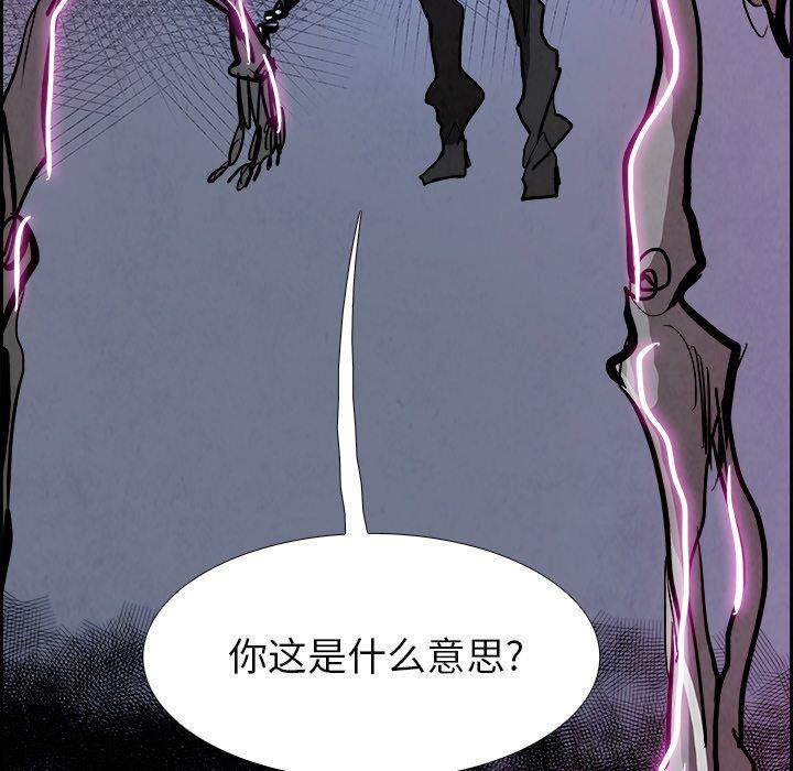 幽冥诡匠漫画免费观看韩漫全集-第54话无删减无遮挡章节图片 