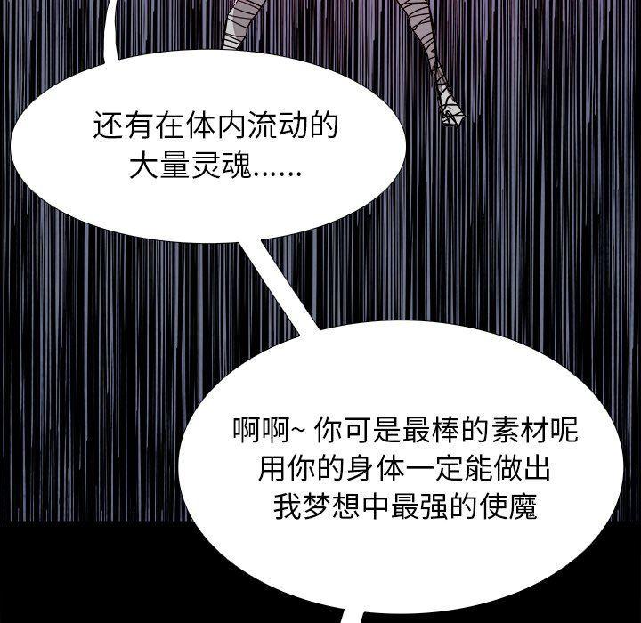 幽冥诡匠漫画免费观看韩漫全集-第54话无删减无遮挡章节图片 