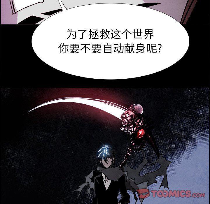 幽冥诡匠漫画免费观看韩漫全集-第54话无删减无遮挡章节图片 