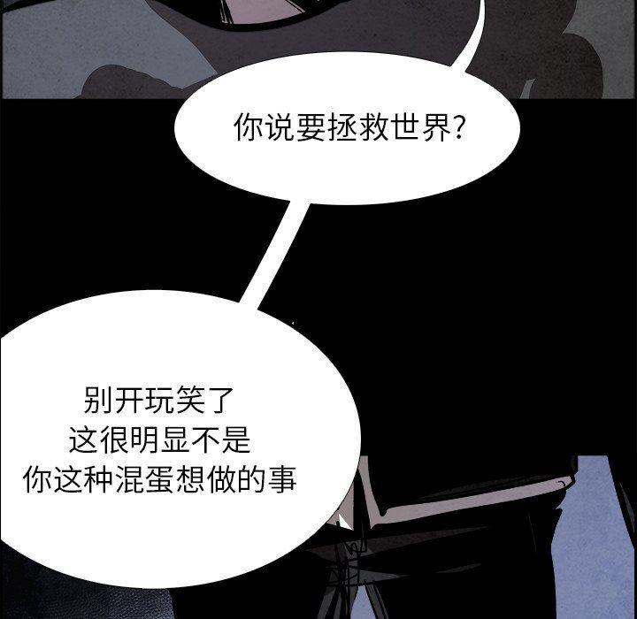 幽冥诡匠漫画免费观看韩漫全集-第54话无删减无遮挡章节图片 