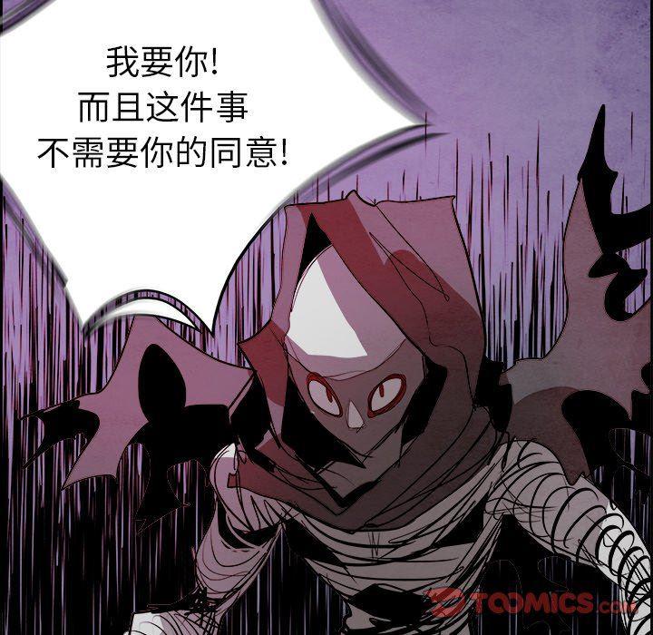 幽冥诡匠漫画免费观看韩漫全集-第54话无删减无遮挡章节图片 