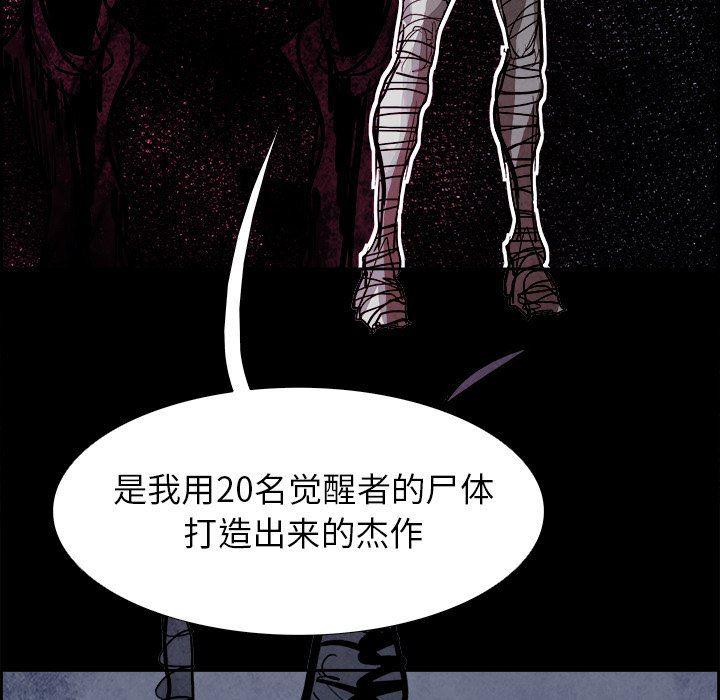 幽冥诡匠漫画免费观看韩漫全集-第54话无删减无遮挡章节图片 