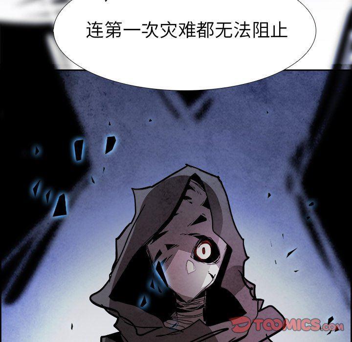 幽冥诡匠漫画免费观看韩漫全集-第54话无删减无遮挡章节图片 