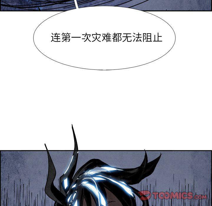 幽冥诡匠漫画免费观看韩漫全集-第55话无删减无遮挡章节图片 