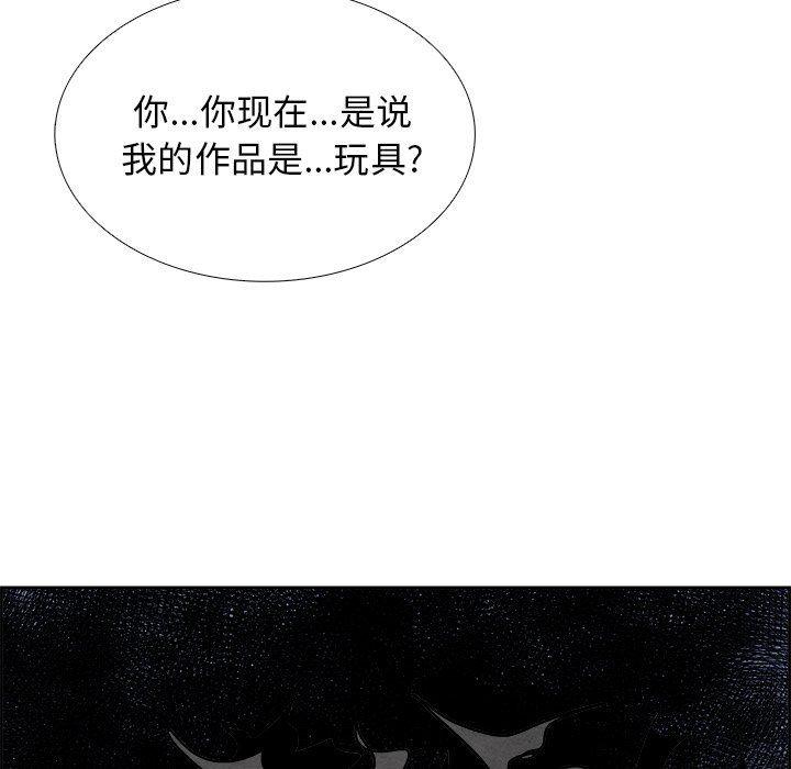 幽冥诡匠漫画免费观看韩漫全集-第55话无删减无遮挡章节图片 
