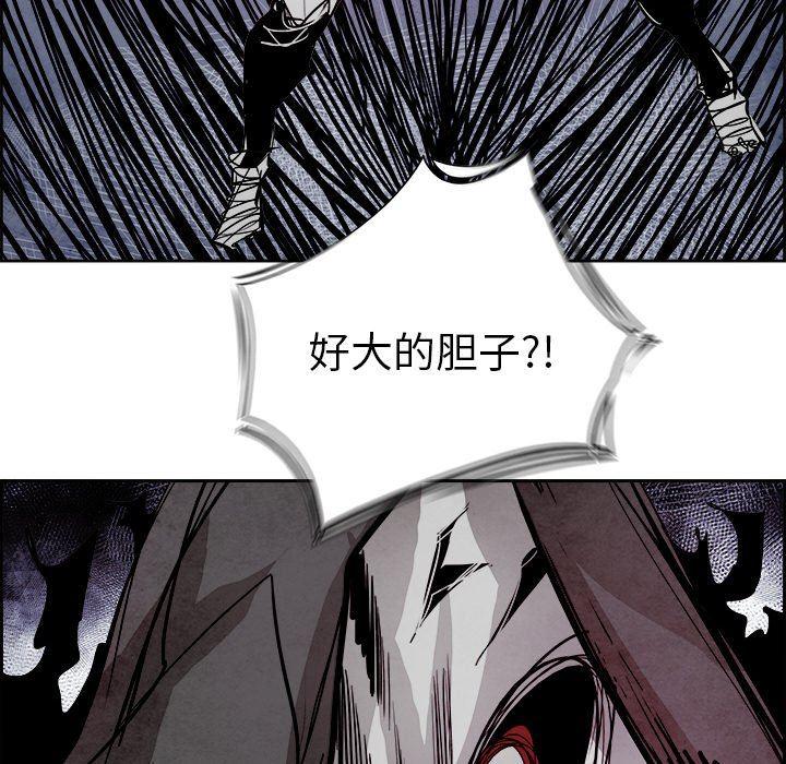幽冥诡匠漫画免费观看韩漫全集-第55话无删减无遮挡章节图片 