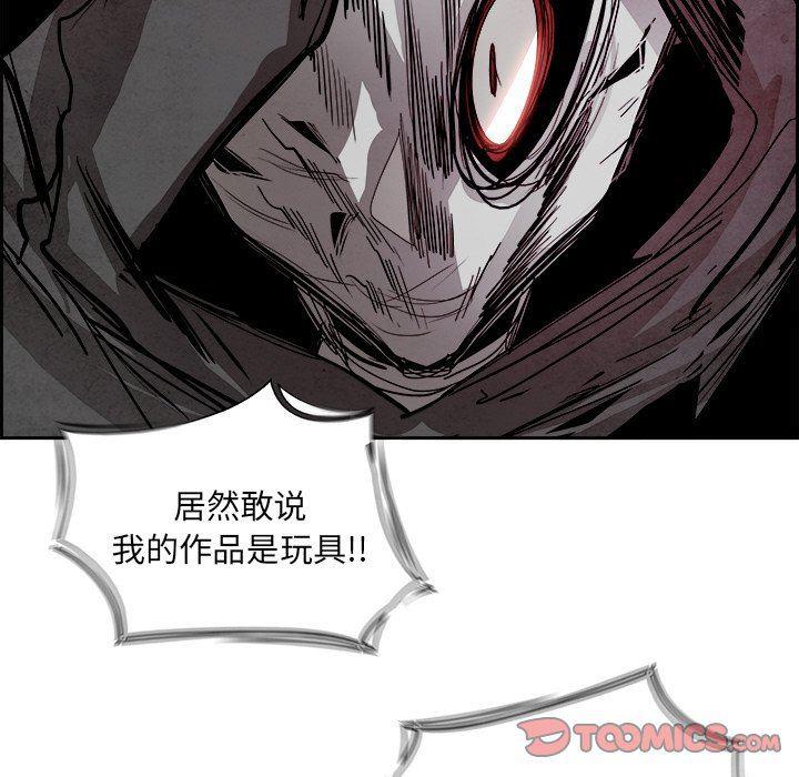 幽冥诡匠漫画免费观看韩漫全集-第55话无删减无遮挡章节图片 