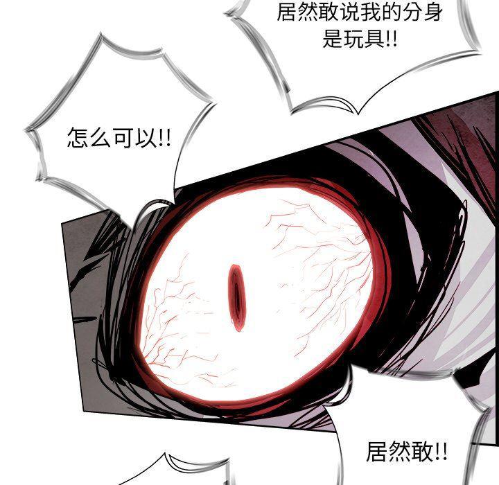 幽冥诡匠漫画免费观看韩漫全集-第55话无删减无遮挡章节图片 
