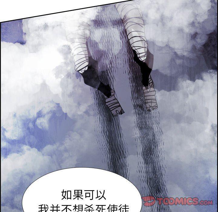 幽冥诡匠漫画免费观看韩漫全集-第55话无删减无遮挡章节图片 