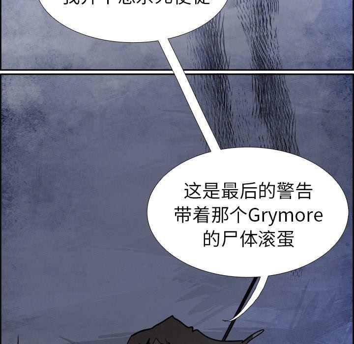 幽冥诡匠漫画免费观看韩漫全集-第55话无删减无遮挡章节图片 