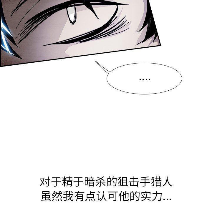 幽冥诡匠漫画免费观看韩漫全集-第55话无删减无遮挡章节图片 