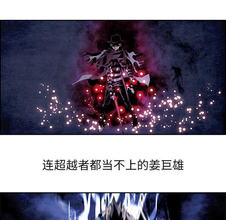 幽冥诡匠漫画免费观看韩漫全集-第55话无删减无遮挡章节图片 