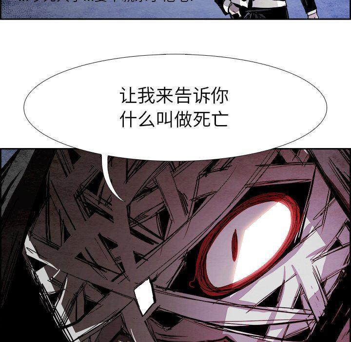 幽冥诡匠漫画免费观看韩漫全集-第55话无删减无遮挡章节图片 