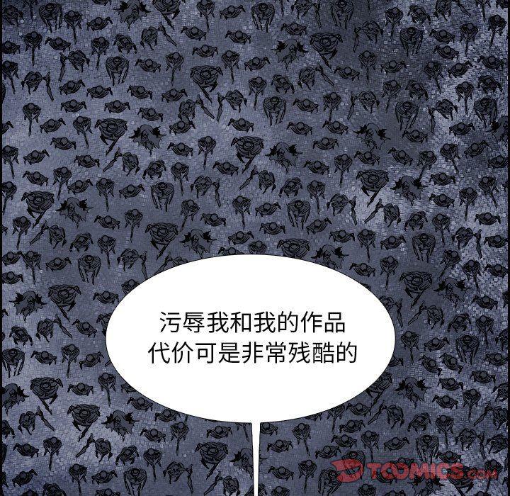 幽冥诡匠漫画免费观看韩漫全集-第55话无删减无遮挡章节图片 