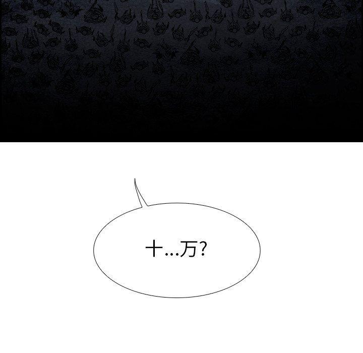 幽冥诡匠漫画免费观看韩漫全集-第55话无删减无遮挡章节图片 