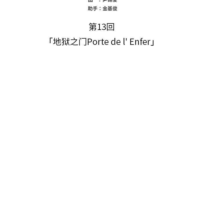 幽冥诡匠漫画免费观看韩漫全集-第55话无删减无遮挡章节图片 