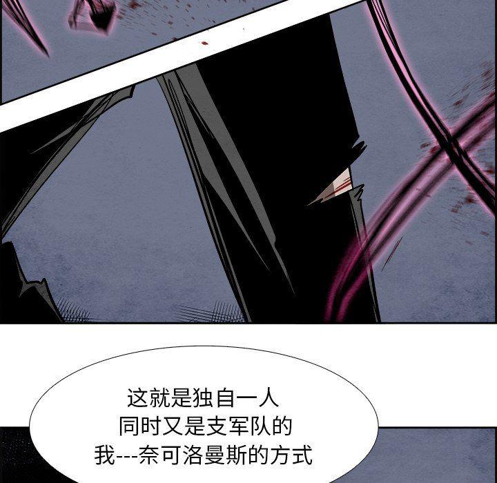 幽冥诡匠漫画免费观看韩漫全集-第55话无删减无遮挡章节图片 