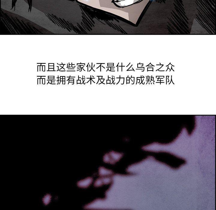 幽冥诡匠漫画免费观看韩漫全集-第55话无删减无遮挡章节图片 