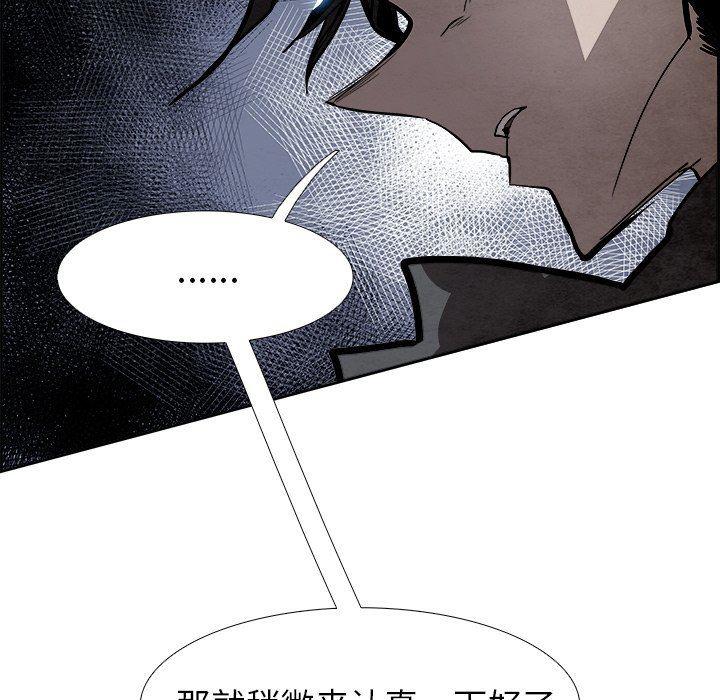幽冥诡匠漫画免费观看韩漫全集-第55话无删减无遮挡章节图片 