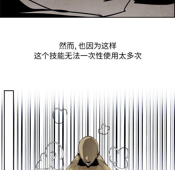 幽冥诡匠漫画免费观看韩漫全集-第56话无删减无遮挡章节图片 