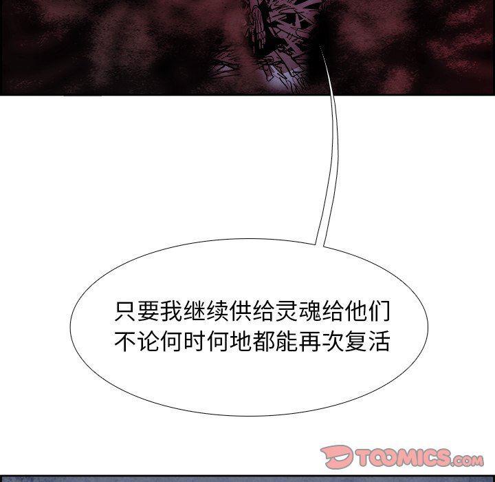 幽冥诡匠漫画免费观看韩漫全集-第56话无删减无遮挡章节图片 