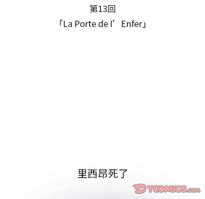 幽冥诡匠漫画免费观看韩漫全集-第56话无删减无遮挡章节图片 