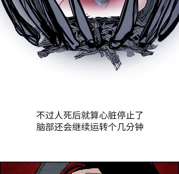 幽冥诡匠漫画免费观看韩漫全集-第56话无删减无遮挡章节图片 