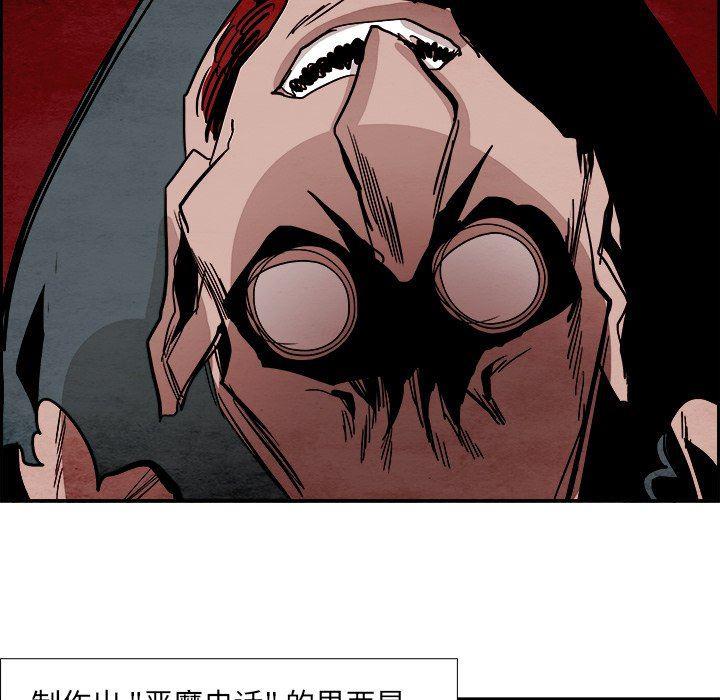 幽冥诡匠漫画免费观看韩漫全集-第56话无删减无遮挡章节图片 