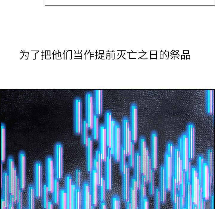 幽冥诡匠漫画免费观看韩漫全集-第56话无删减无遮挡章节图片 