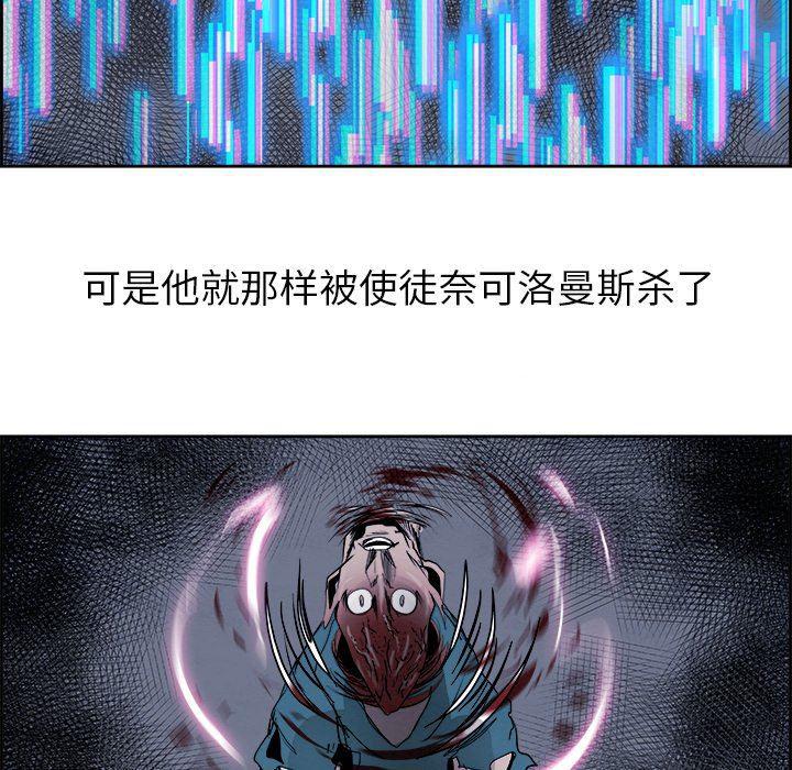 幽冥诡匠漫画免费观看韩漫全集-第56话无删减无遮挡章节图片 
