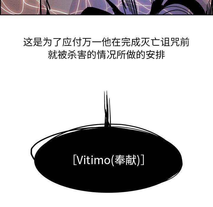 幽冥诡匠漫画免费观看韩漫全集-第56话无删减无遮挡章节图片 