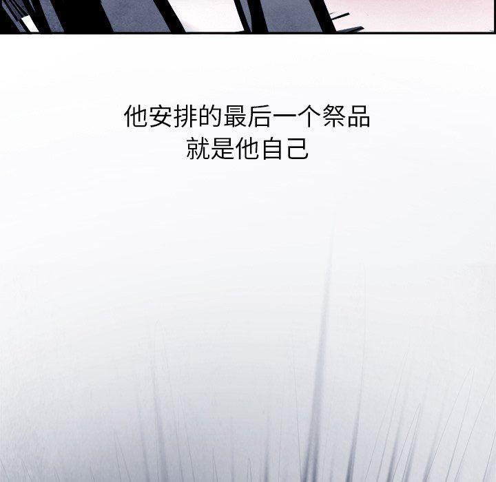 幽冥诡匠漫画免费观看韩漫全集-第56话无删减无遮挡章节图片 