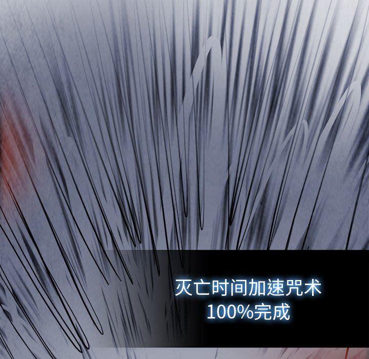 幽冥诡匠漫画免费观看韩漫全集-第56话无删减无遮挡章节图片 