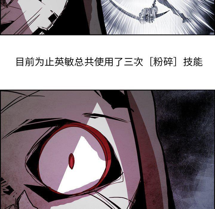 幽冥诡匠漫画免费观看韩漫全集-第56话无删减无遮挡章节图片 