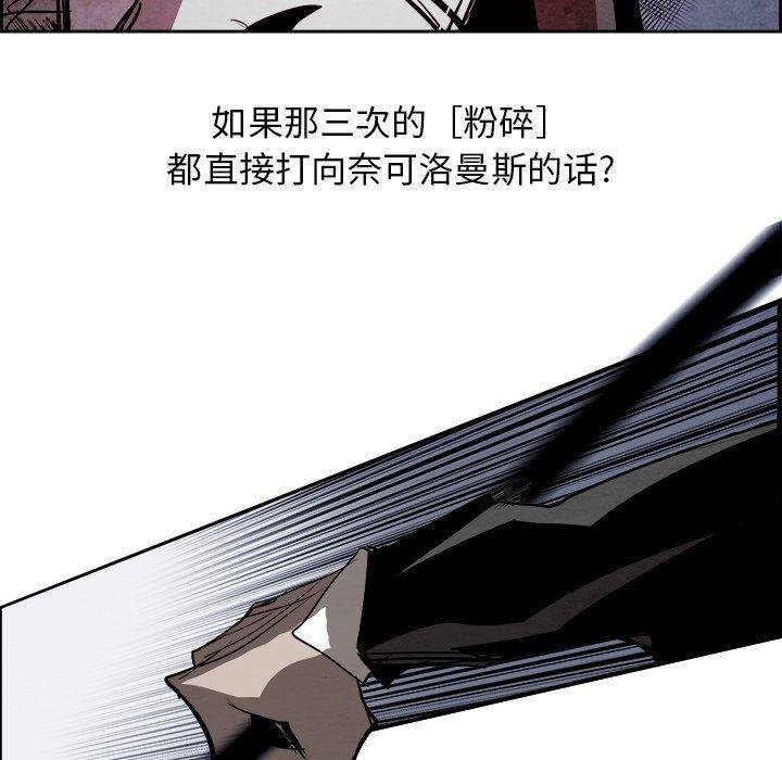 幽冥诡匠漫画免费观看韩漫全集-第56话无删减无遮挡章节图片 