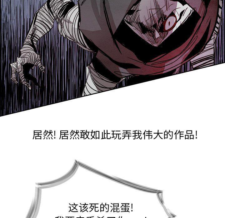 幽冥诡匠漫画免费观看韩漫全集-第56话无删减无遮挡章节图片 