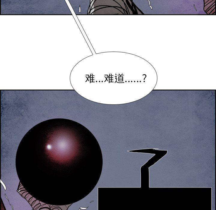 幽冥诡匠漫画免费观看韩漫全集-第56话无删减无遮挡章节图片 