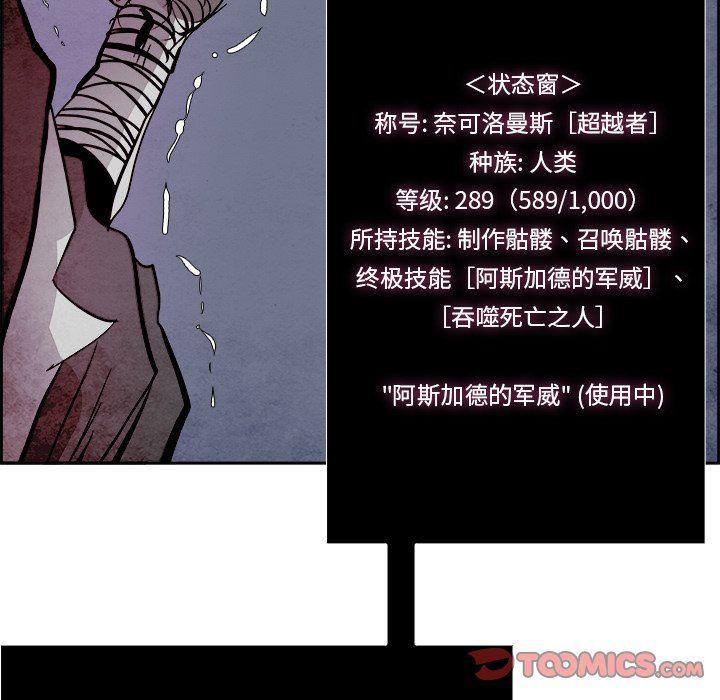 幽冥诡匠漫画免费观看韩漫全集-第56话无删减无遮挡章节图片 