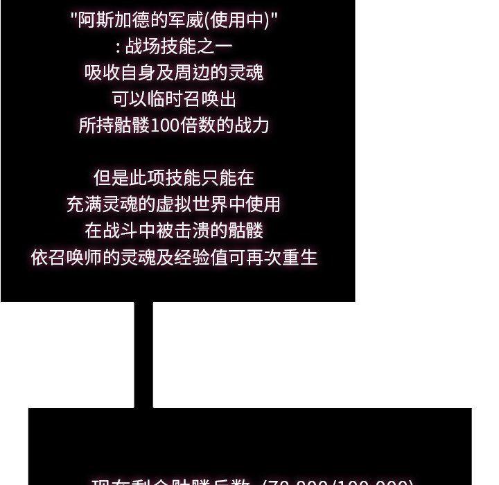 幽冥诡匠漫画免费观看韩漫全集-第56话无删减无遮挡章节图片 