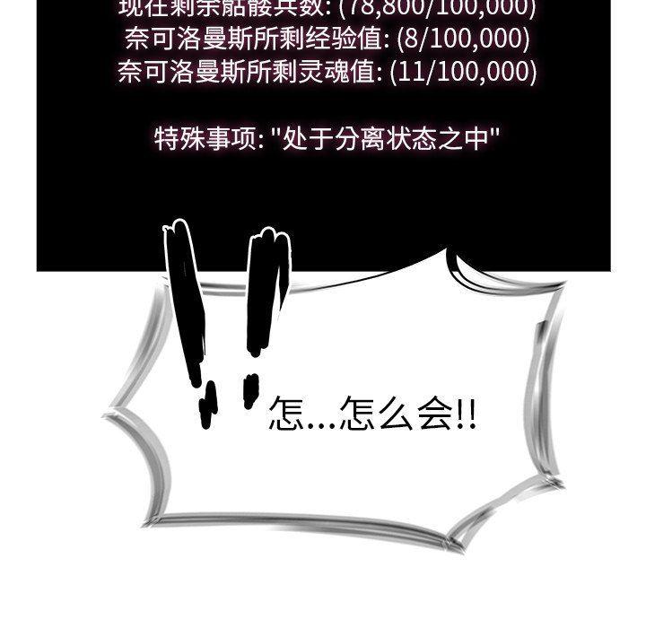 幽冥诡匠漫画免费观看韩漫全集-第56话无删减无遮挡章节图片 