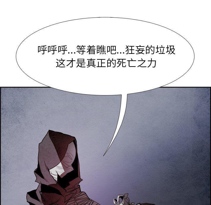 幽冥诡匠漫画免费观看韩漫全集-第56话无删减无遮挡章节图片 